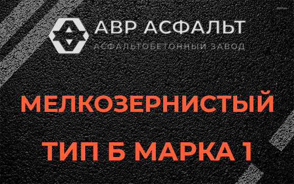 Мелкозернистый тип Б марка 1 в Будогощи