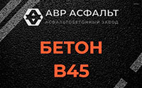 Бетон B45 в Будогощи