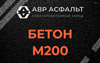 Бетон М200 в Будогощи