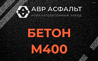 Бетон М400 в Будогощи