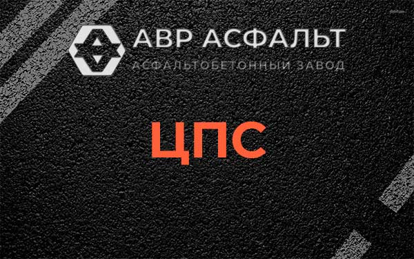 ЦПС в Будогощи
