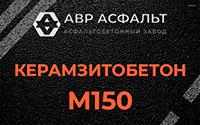Керамзитобетон М150 в Будогощи