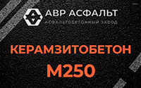 Керамзитобетон М250 в Будогощи