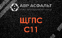 ЩГПС С11 в Будогощи