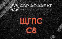 ЩГПС С8 в Будогощи