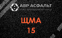 ЩМА-15 в Будогощи
