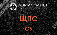 ЩПС С5 в Будогощи