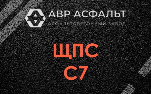 ЩПС С7 в Будогощи