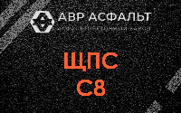 ЩПС С8 в Будогощи