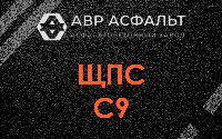 ЩПС С9 в Будогощи